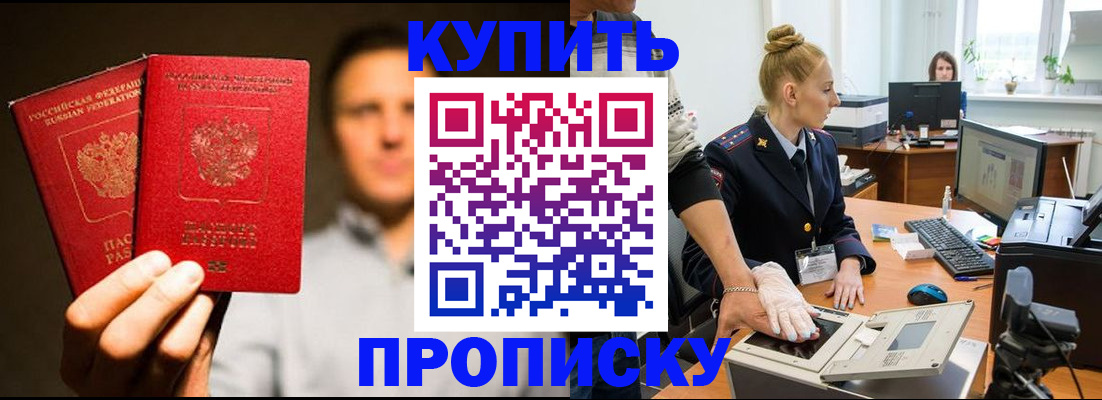 регистрация в Муравленко